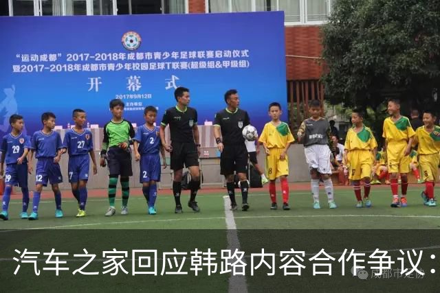 汽车之家回应韩路内容合作争议：启动专项调查以厘清事实